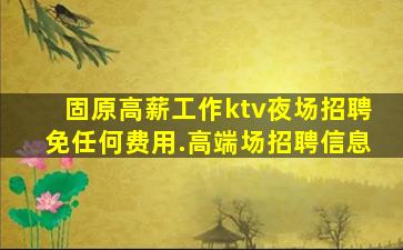 黑龙江夜总会招聘