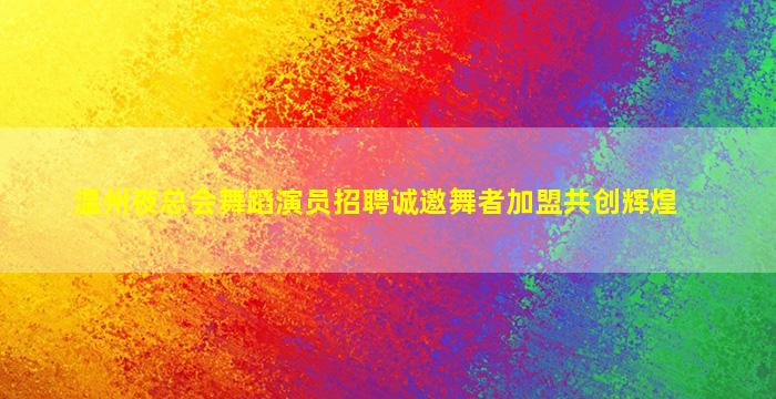 辽宁酒吧招聘